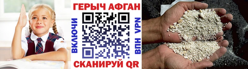 ГЕРОИН герыч  Строитель 