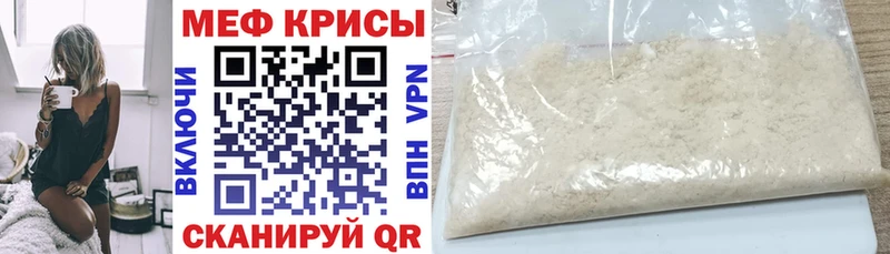 МЕФ кристаллы  shop состав  Строитель 